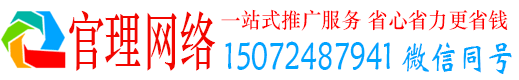 阜平官理信息流推广